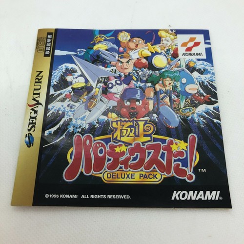 Sega Saturn Games Japanese Version w/ Manual in Case TESTED - PICK YOUR GAME - Picture 186 of 523