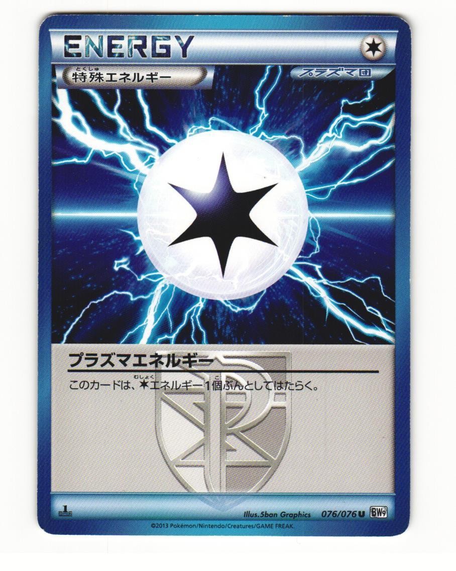Plasma Energy 076/076 Uncommon 2013 Megalo Cannon Pokemon Japanese HP
