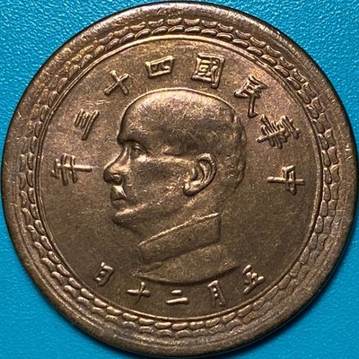 CHINA REPUBLIC OF TAIWAN 43 (1954) 5 CHIAO SUN YAT SEN MAP SUPERB DETAILS GEM!