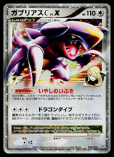 GARCHOMP  LV.X 007/016 GARCHOMP C HALF DECK JAPANESE POKEMON TCG