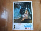 Star Wars Japanese Version original movie POSTER JAPAN B2 EX Vintage