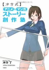How to Draw Manga Book / Story Scenario making book book form JP