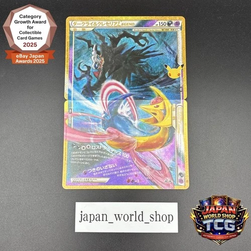 Cresselia & Darkrai Set 151 152/103 30th Celebration Pokemon Card Japanese NM