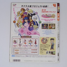 Dengeki DreamCast Vol.30 Resident Evil Code Veronica Used Game Magazine kk7