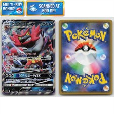Incineroar GX 82 carta