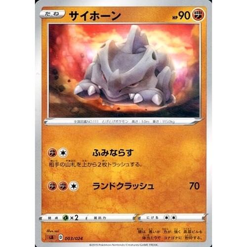 Rhyhorn 003/024 SA V Starter Set Fighting Japanese Pokemon Card