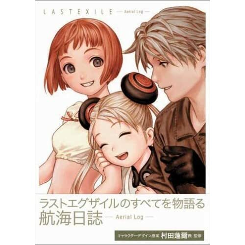 Japan Book Last Exile Japan Book Last Exile