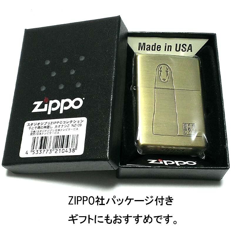 Buy Studio Ghibli Zippo Spirited Away Nz-09 Kaonashi Item online