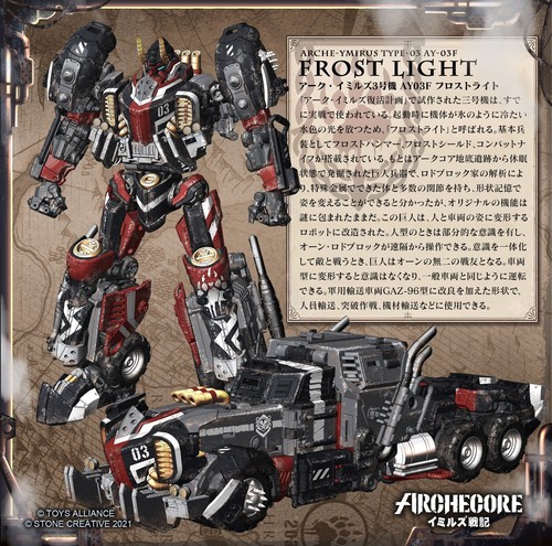 10809 ARCHECORE ARC-02 ARCHE-YMIRUS TYPE-03 AY-03F FROST LIGHT NEW IN STOCK - Bild 20 von 24