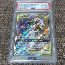 Pokemon Card [PSA10] Reshiram & Zekrom GX SR 064/049 Dream League