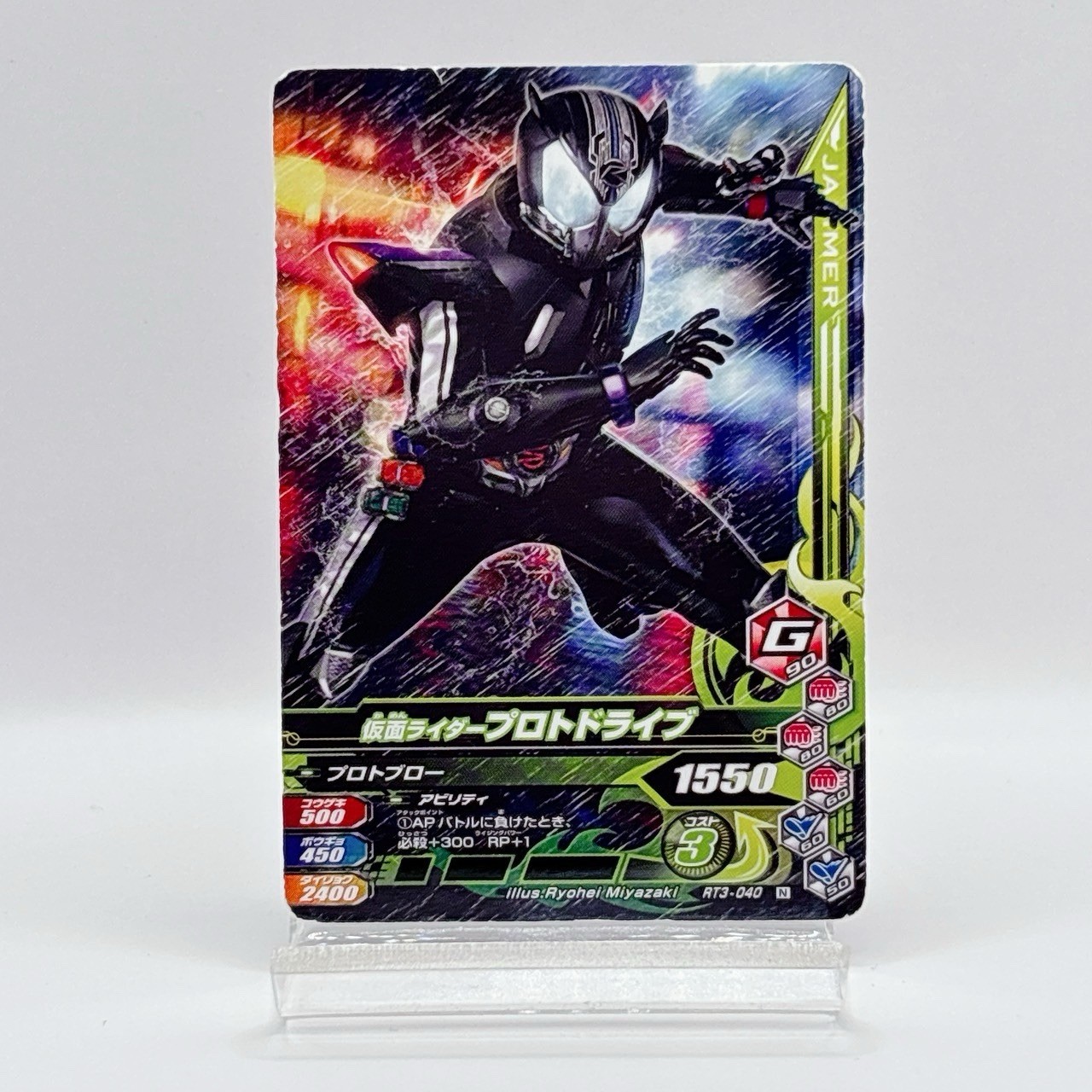 Kamen Rider Ganbarising Card Protodrive RT3-040 Bandai Japan