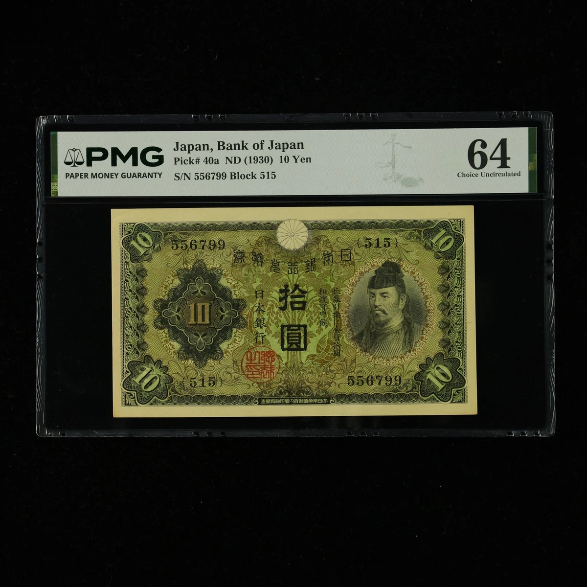 1930 年纸币日本纸币| eBay