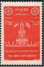 Cambodia #YT066 MNH 1957 Buddha Flags Angkor Wat [62]