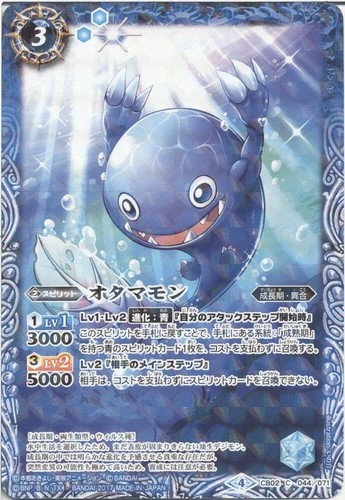 Battle Spirits TCG CB02 DIGIMON C Otamamon JAPANESE | eBay Battle Spirits TCG CB02 DIGIMON C Otamamon JAPANESE | eBay