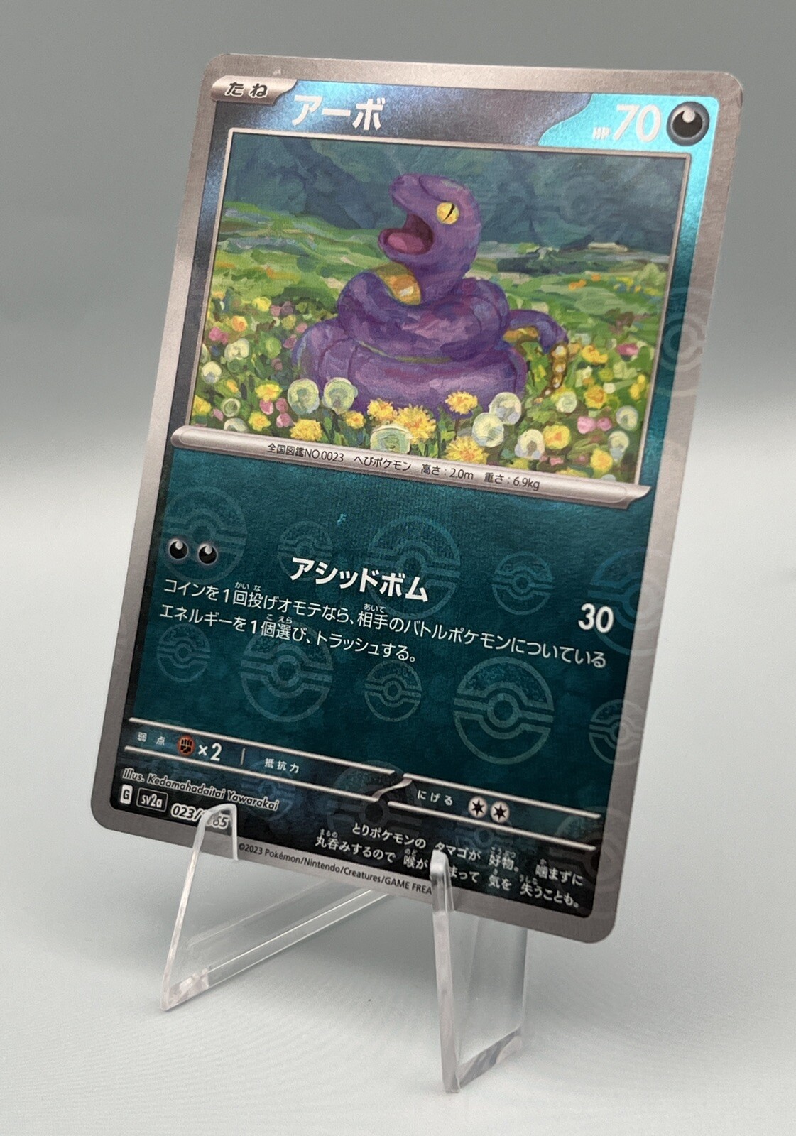 023/165 Ekans - Japanese 151 Reverse Holo Poke Ball NM Pokemon