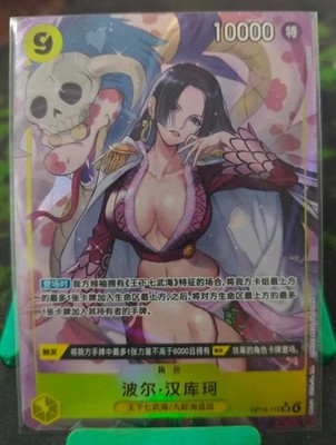 Boa Hancock (Alt Art) OP14-112 SR The Azure Sea's Seven ONE PIECE