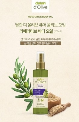 Dalan d Olive Reparative Body Oil 200ml*2