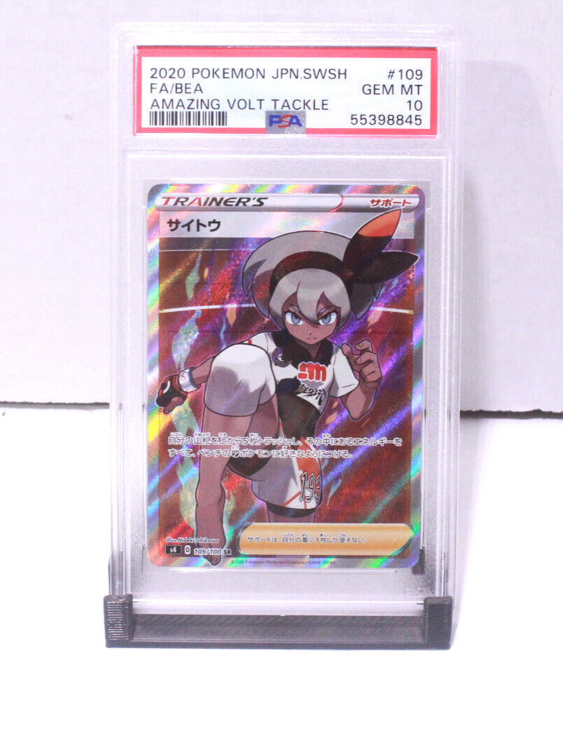 psa10 サイトウ SR S4 仰天のボルテッカー 109/100 サイトウ【SR】{109/100}