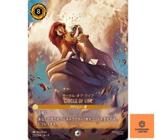 Circle of Life #225 Prices | Lorcana Fabled | Lorcana Cards
