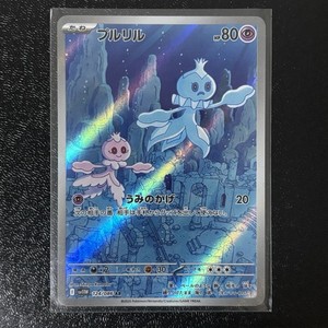 Frillish AR 124/086 White Flare sv11w 2025 Japanese Pokemon Card