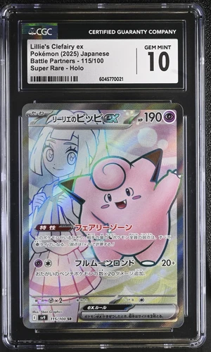 Pokemon Card CGC 10 LILLIE's CLEFAIRY ex #115 SR Battle Partners SV9 Japanese