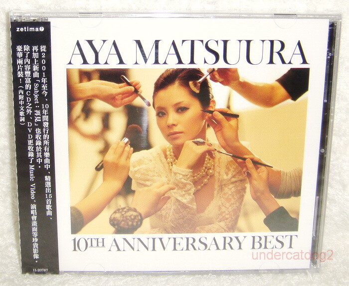 松浦亜弥 aya matsuura FC限定 DVD マニアックライブ Vol.4 2枚組DVD