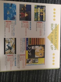 Not for sale, unused. SEGA SATURN vol.20. s Neon Genesis Evangelion Digital