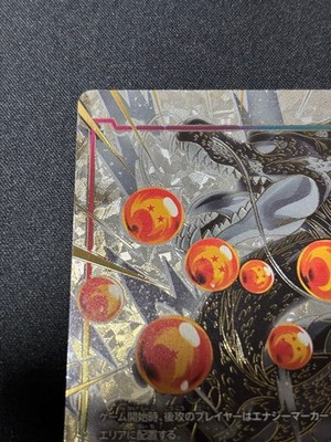 Dragon Ball Fusion World Shenron E-99 Energy Marker Vol.7 Parallel