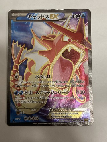 Gyarados EX 081/080 Xy9: Rage of the Broken Heavens Holo (Japanese)