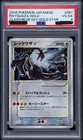 PSA 4 2004 Rayquaza Gold Star Holo 067/082 Pokemon Card Japanese Vintage Old