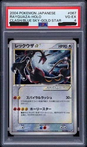 PSA 4 2004 Rayquaza Gold Star Holo 067/082 Pokemon Card Japanese Vintage Old