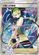 Pokemon Chinese TCG CS4bC-150 Elesa's Sparkle PROMO card NM