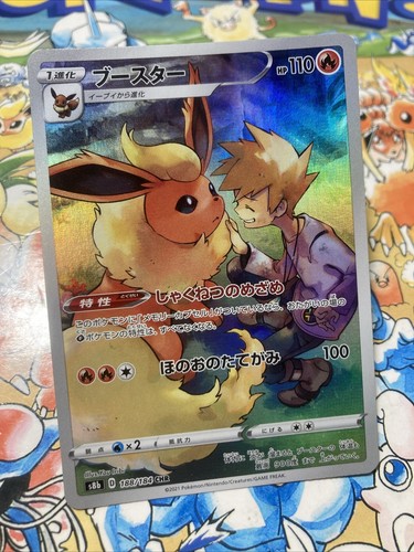 Flareon 188/184 CHR S8b VMAX Climax Japanese Pokemon Card TCG - Bild 2 von 8