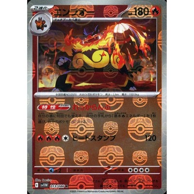 Emboar Master Ball Reverse Holo R 013/086 SV11W White Flare Japanese Pokemon...