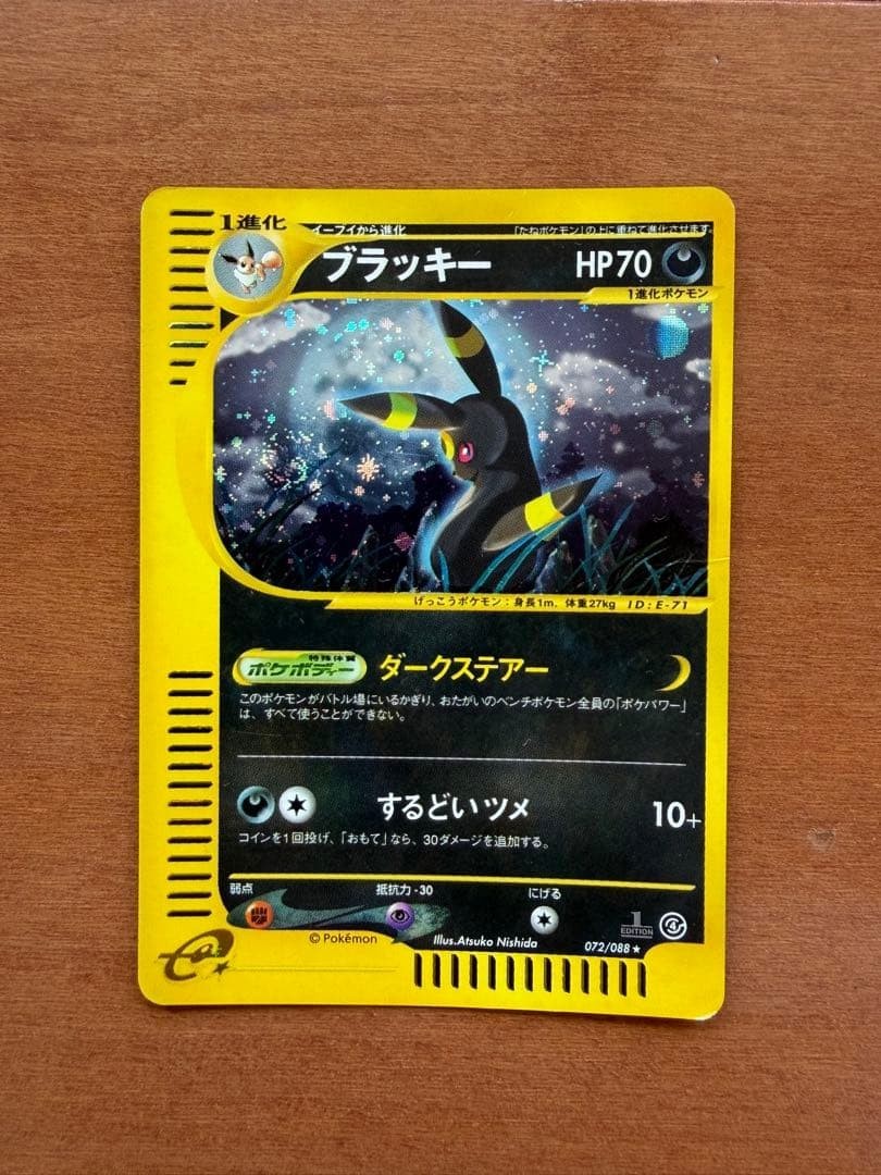 [Excellent] Umbreon 072/088 Holo Split Earth Japanese 2002 Pokemon Card F/S