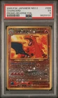 Double Swirl 🌀 Charizard Neo Premium File 2 Holo (Japanese) PSA 5