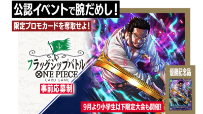 PSA 10 Mihawk OP01-070 SR Flagship Battle Limited Promo ONE PIECE