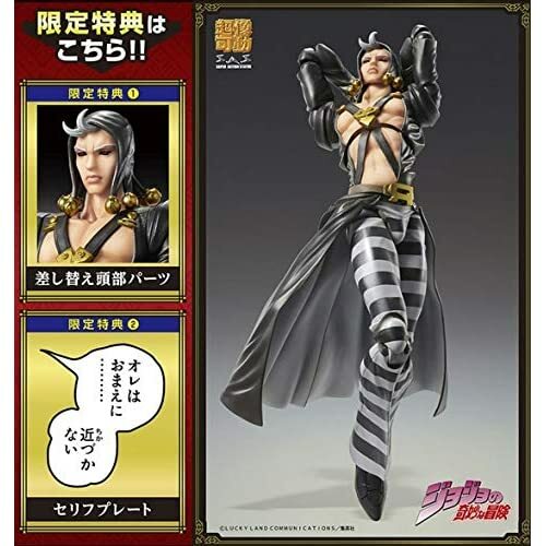 SUPER ACTION STATUE JOJO'S BIZARRE ADVENTURE Part 5 RISOTTO