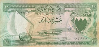 Bahrain 10 Dinars 1964