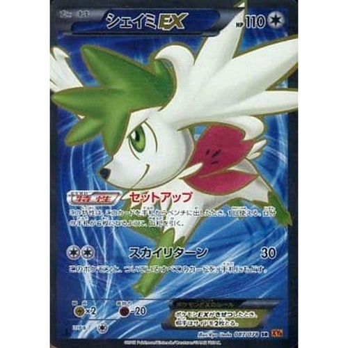 Pokemon Shaymin EX Holo SR 087/078 XY6 Emerald Break Japanese Card