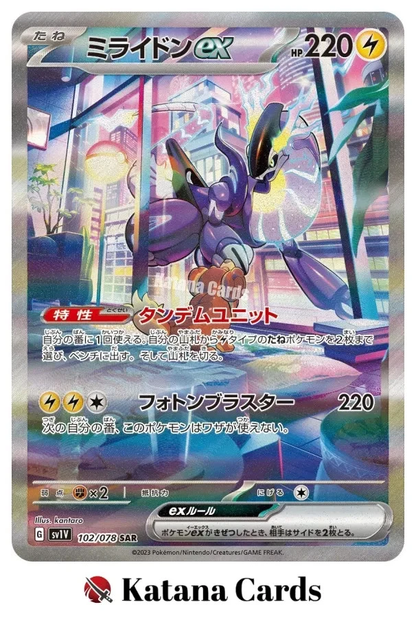 Miraidon Ex 102/078 Sv1v: Violet for sale | eBay