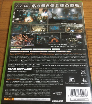 ARMORED CORE V - Xbox360 from Japan (Used)(Good condition) | eBay