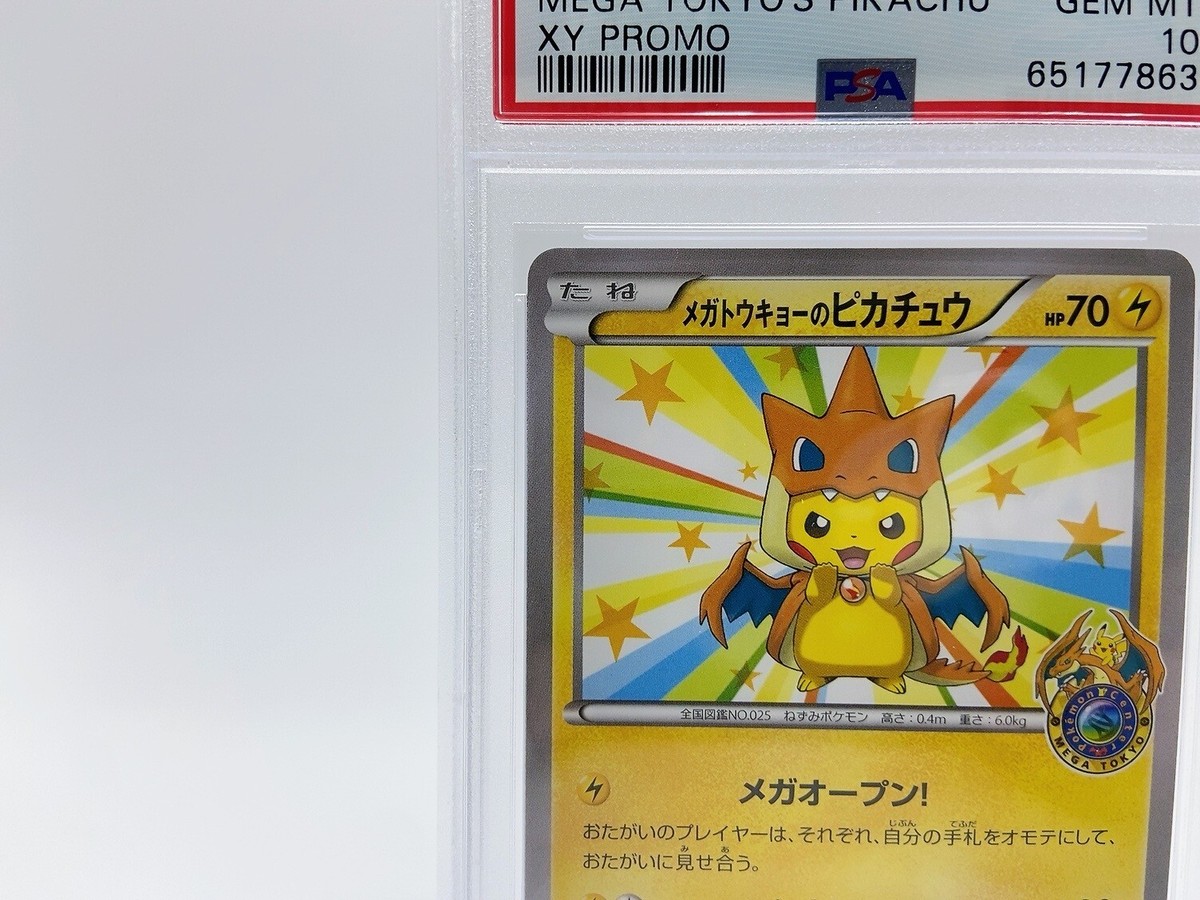 PSA10 Pikachu 098/XY-P Charizard Poncho Promo Near Mint