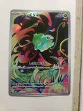 Bulbasaur 064/063 M1l: Mega Brave Holo (Japanese) for sale online
