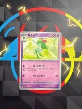 Kirlia 41/63 m1s Mega Symphonia Japanese Pokemon Card TCG
