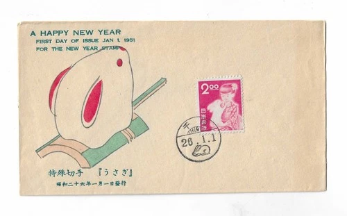 Japan 1951  New Year's issue on a FDC with a better cachet