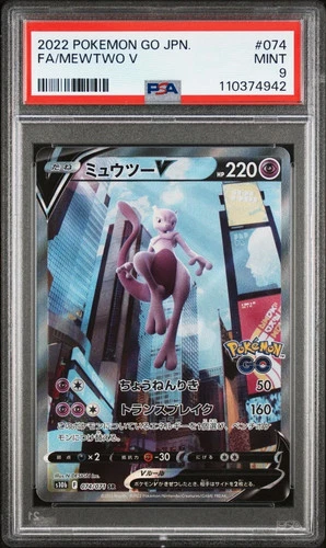 [PSA 9] Mewtwo V 074/071 Pokemon GO S10b Alternate Art Japanese POKEMON