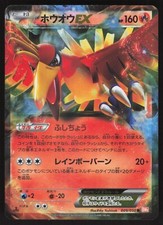 Ho-Oh EX #9 Prices | Pokemon Japanese Dragon Blade | Pokemon Cards