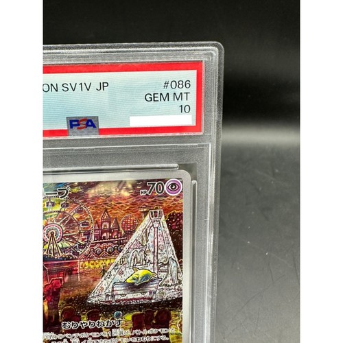 PSA 10 Drowzee AR 086/078 SV1V Violet ex Pokemon Card Japanese 2023 GEM MT - Picture 3 of 6