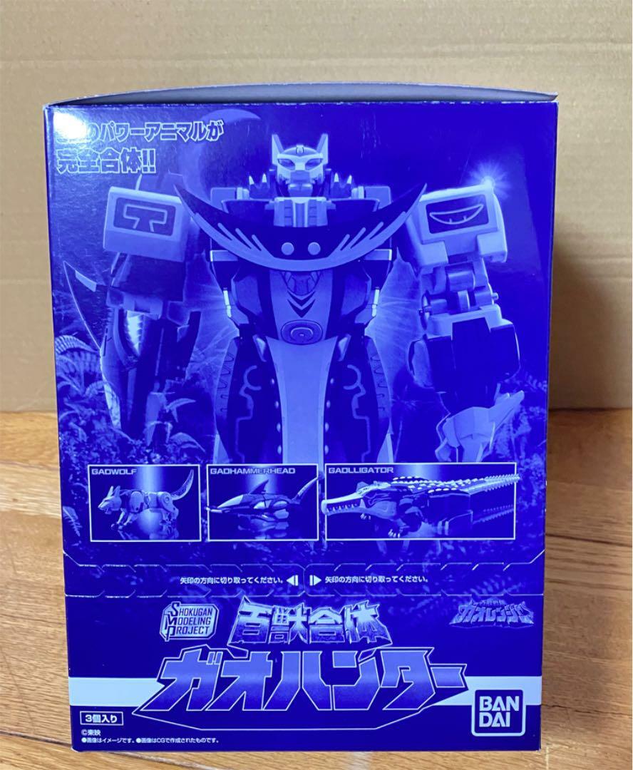 SMP SHOKUGAN MODELING PROJECT Beast union Gao hunter (3Pset